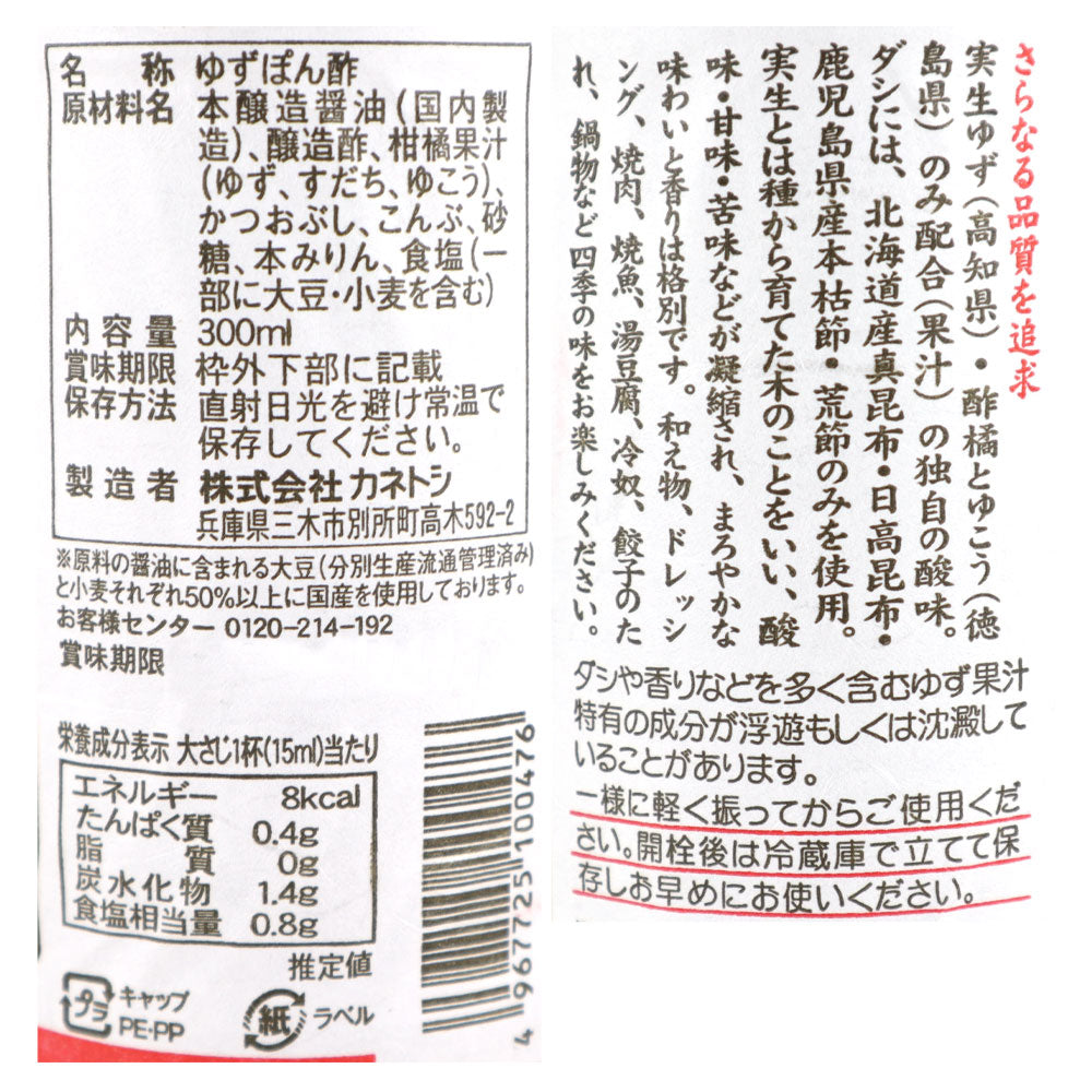 4967725100476-Q3