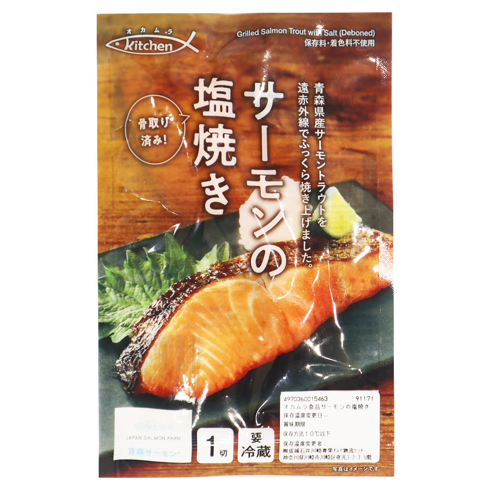 オカムラ食品 サーモンの塩焼き 45g | 成城石井.com