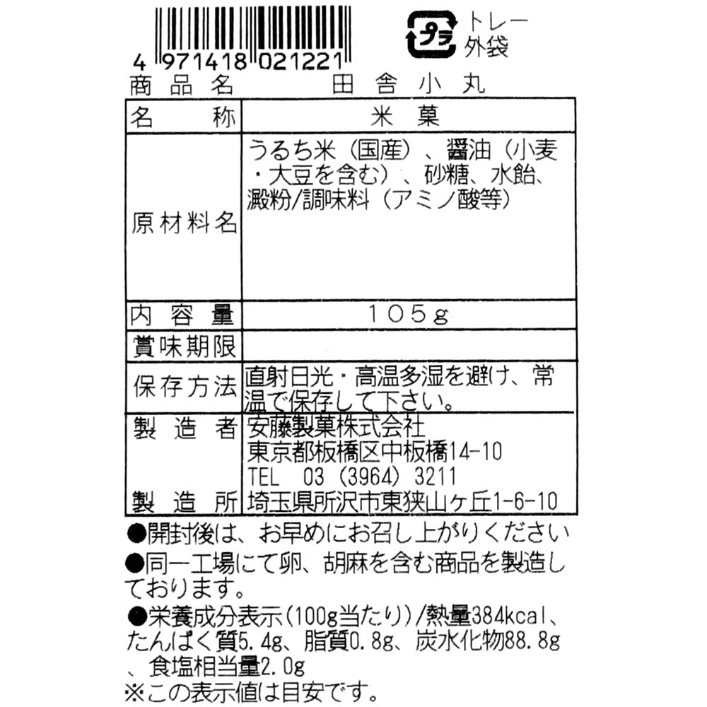 4971418021221-Q6