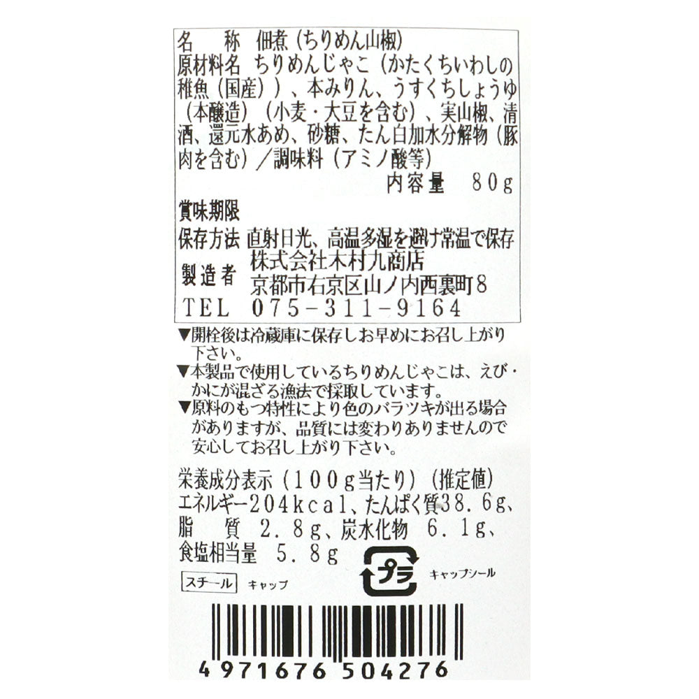 4971676504276