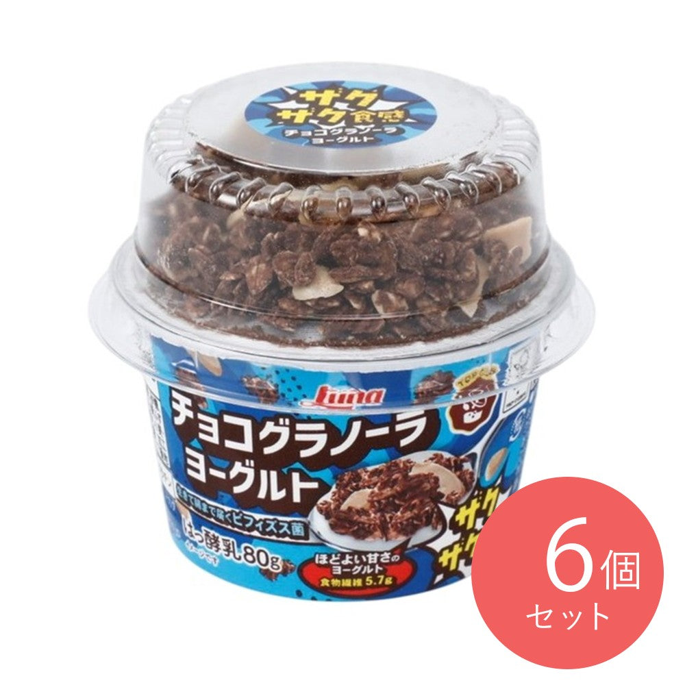日本ルナ TOPCUP チョコグラノーラヨーグルト 80g＋25g×6個 | 成城石井.com