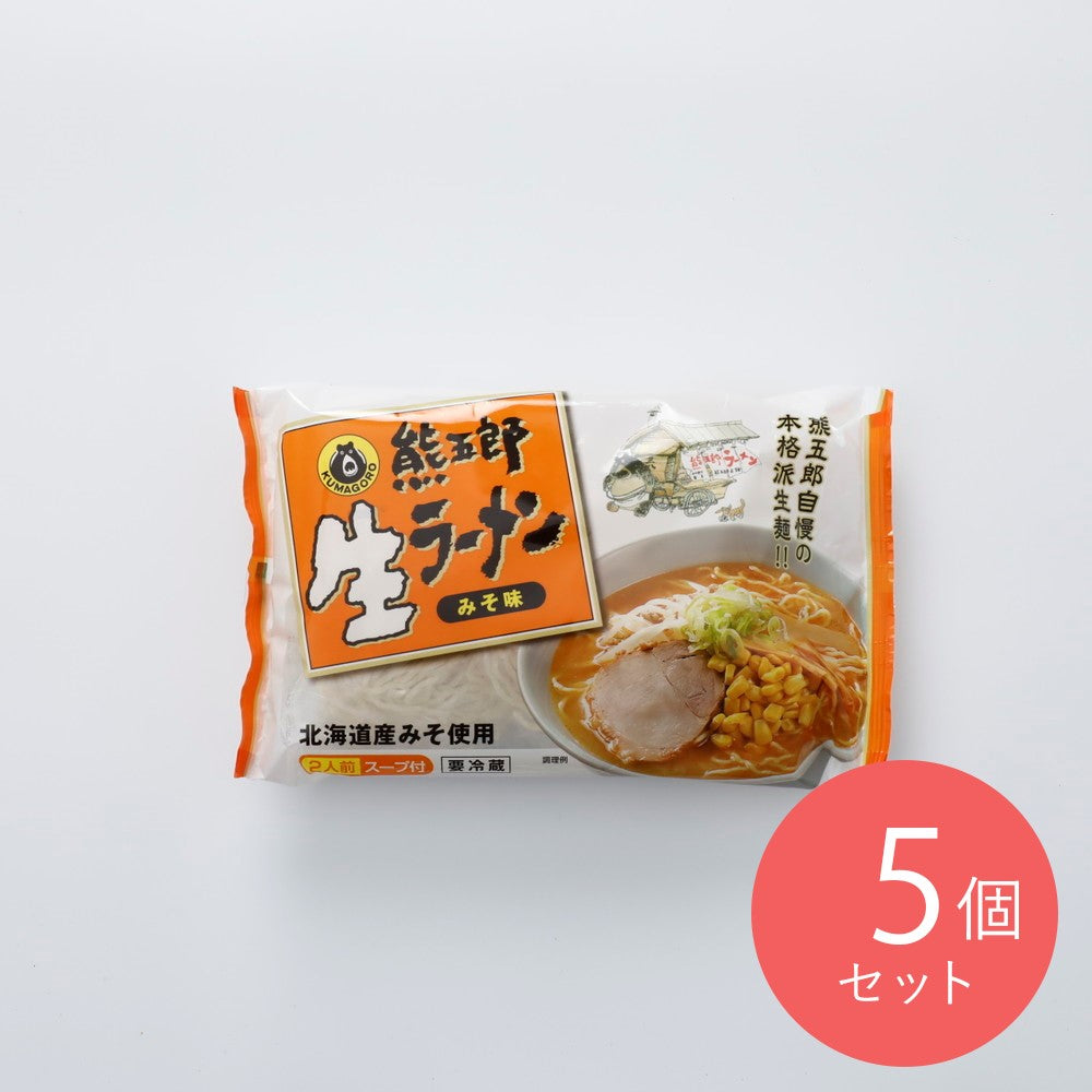 熊五郎ラーメン味噌 2人前×5個 | 成城石井.com