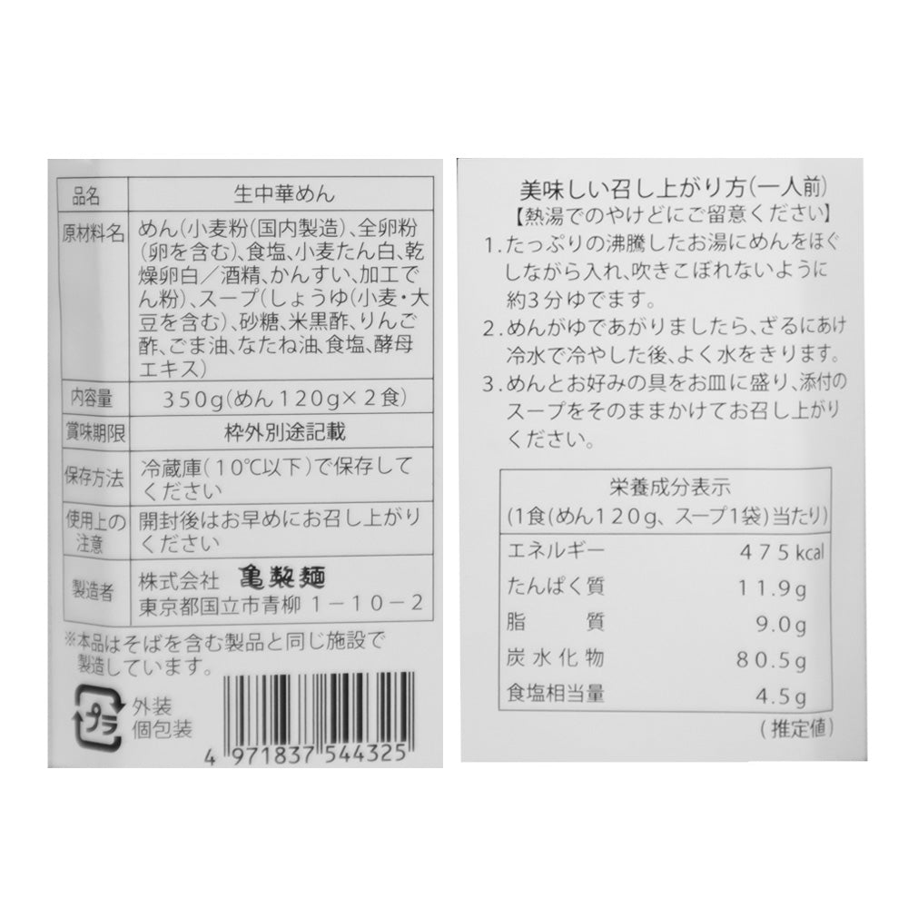 4971837544325-Q3