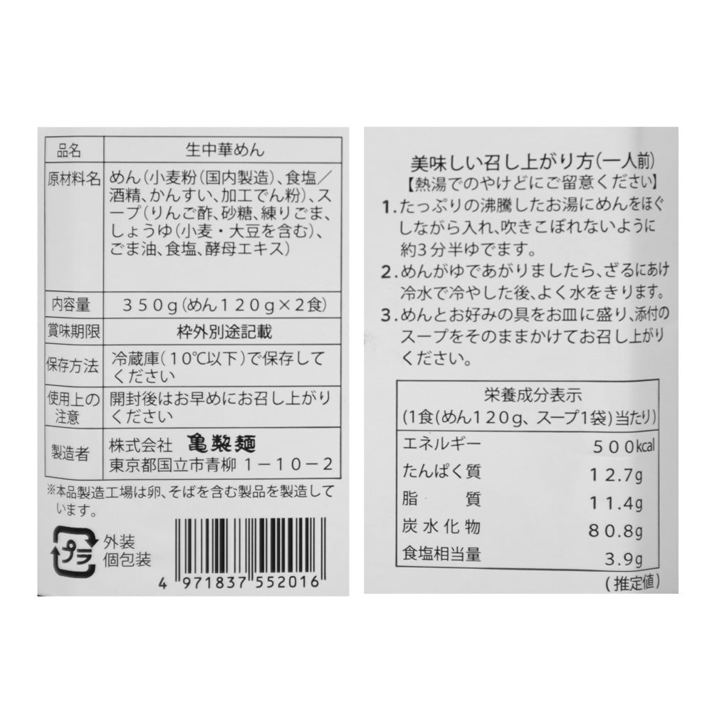 4971837552016-Q3