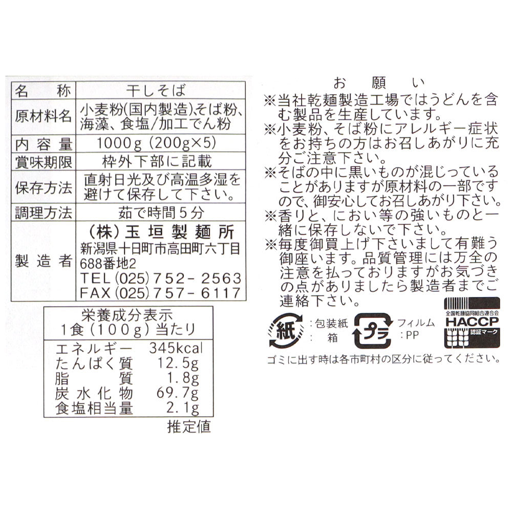 4975107100037