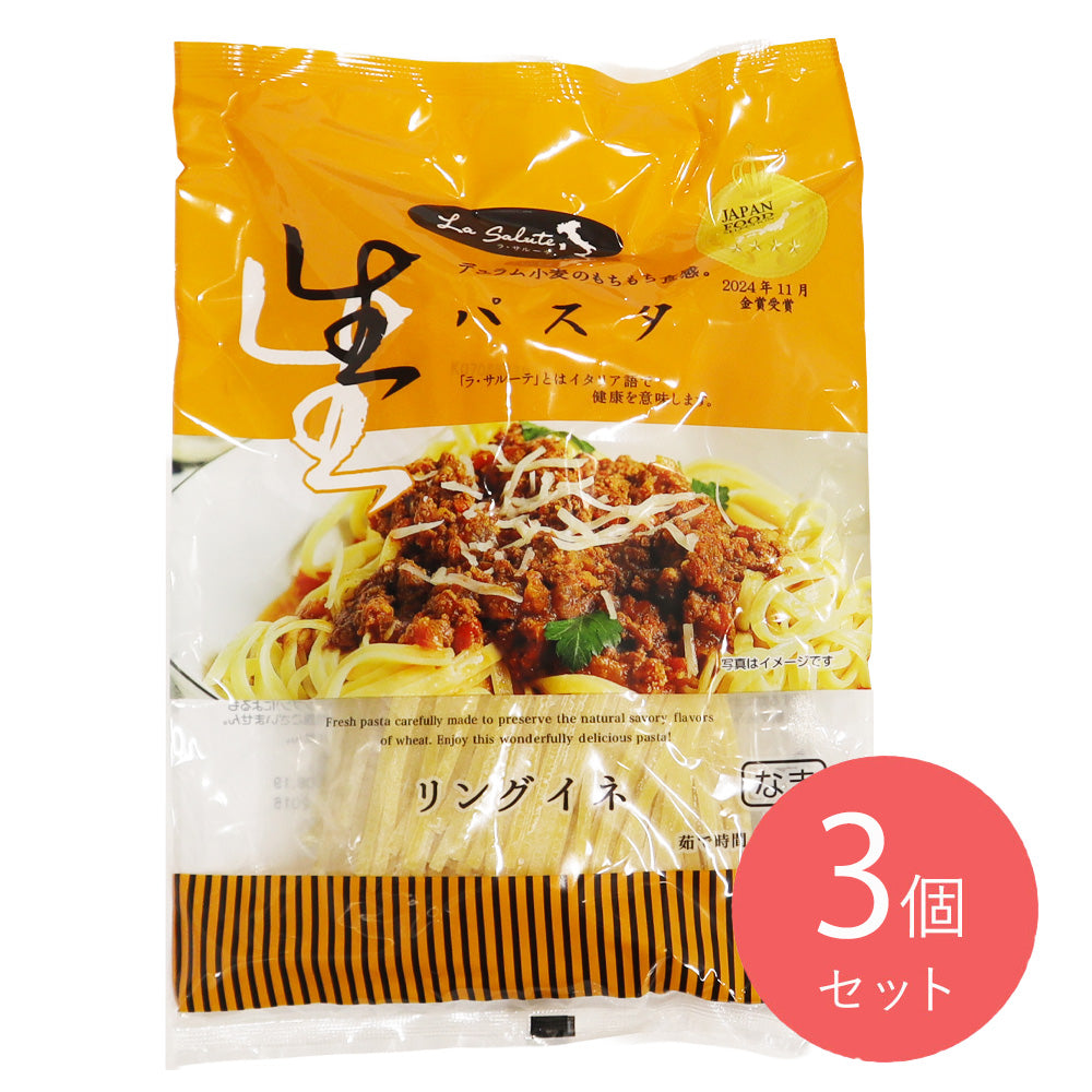 本田商店 生パスタ リングイネ (100g×2食)×3個 | 成城石井.com