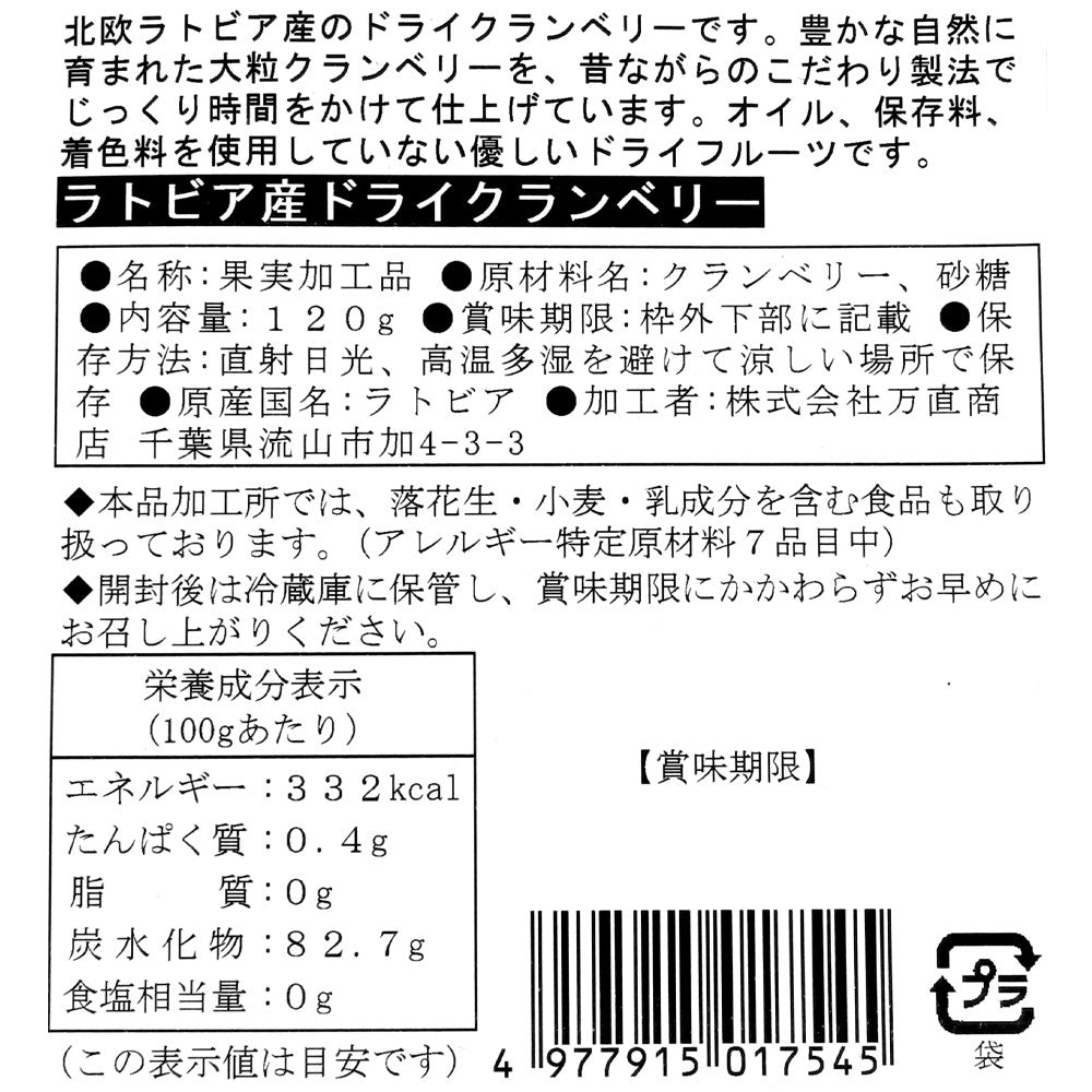4977915017545