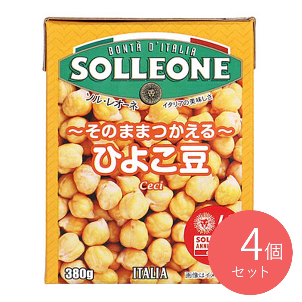 ソルレオーネ ひよこ豆 固形量230g×4個 | 成城石井.com
