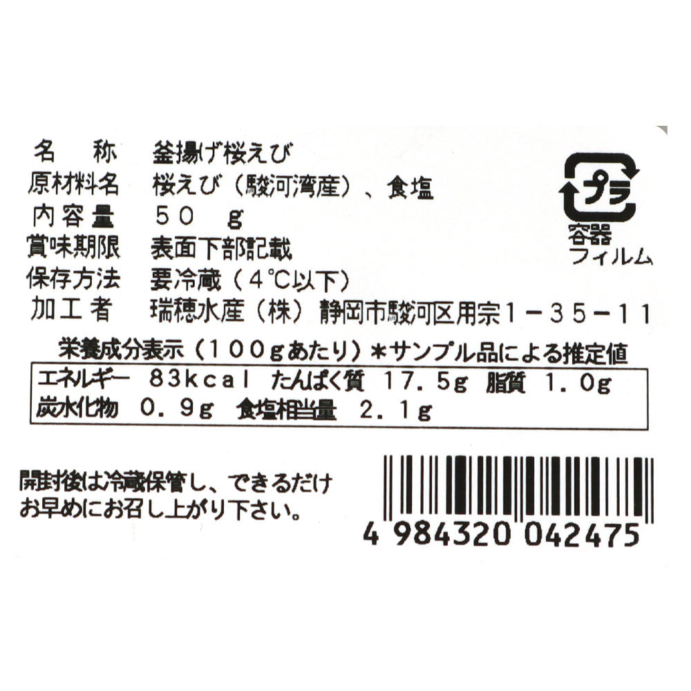4984320042475