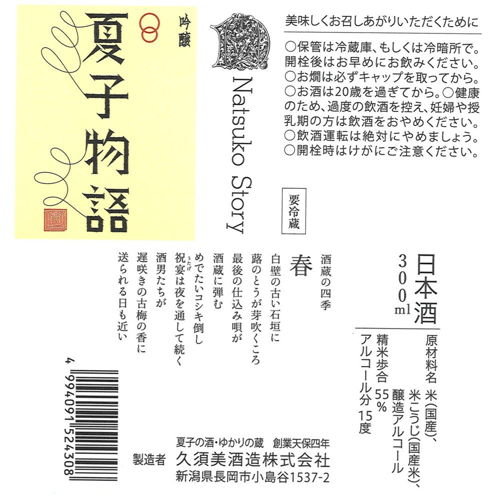 4994091524308