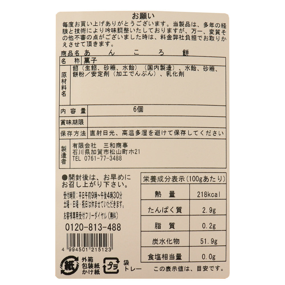 4994501215123-Q6