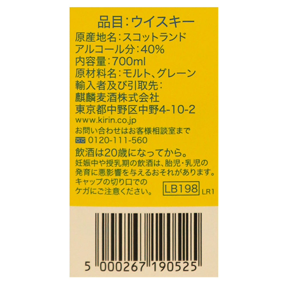 5000267190525