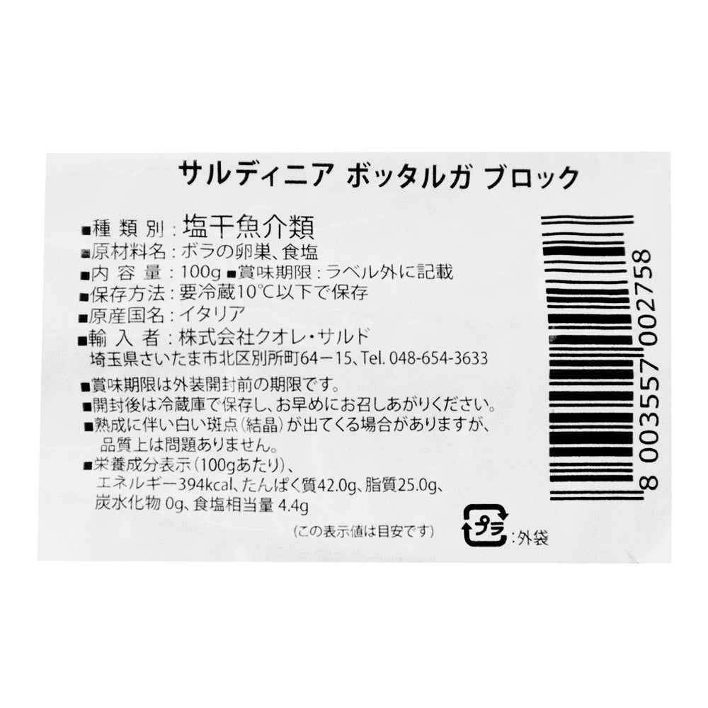 8003557002758