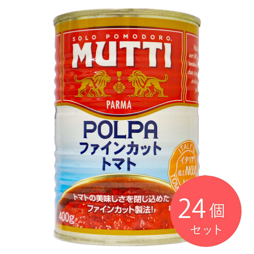 トマトはムリさん専用　NEAT TECH for EUREKA Mサイズ ムッティ ファインカットトマト（店内製造） 固形量270g×24個 | 成城