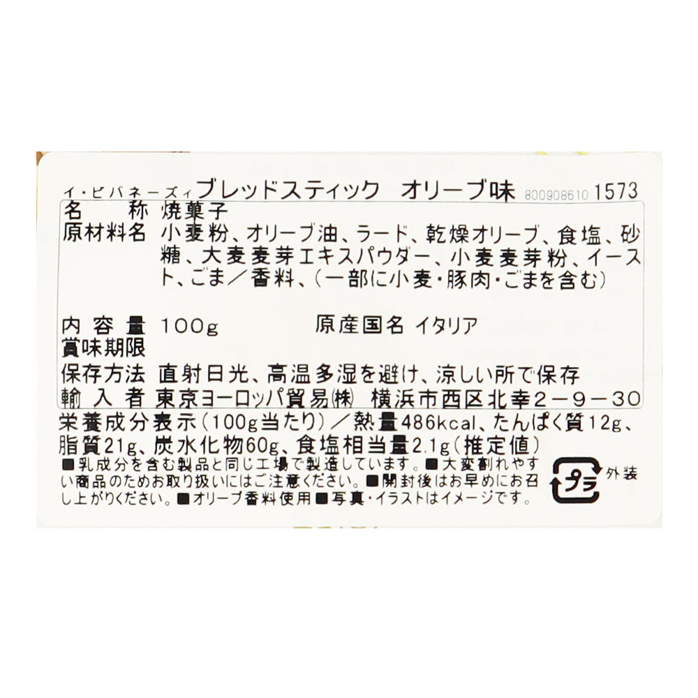 8009086101573
