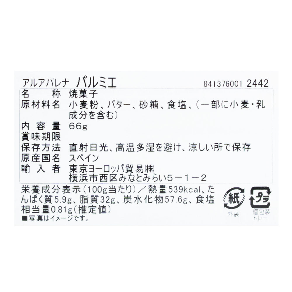 8413760012442