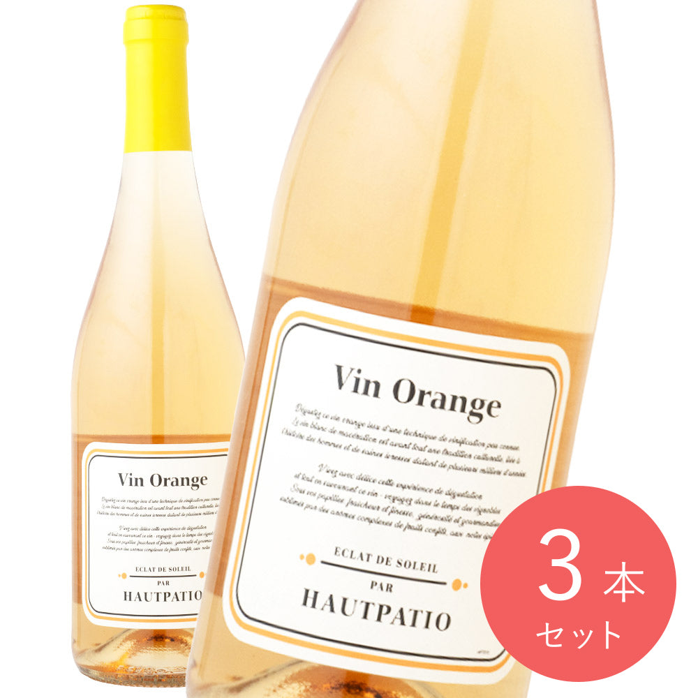 フランス オーパシオ オレンジワイン 750ml×3本 – 成城石井.com