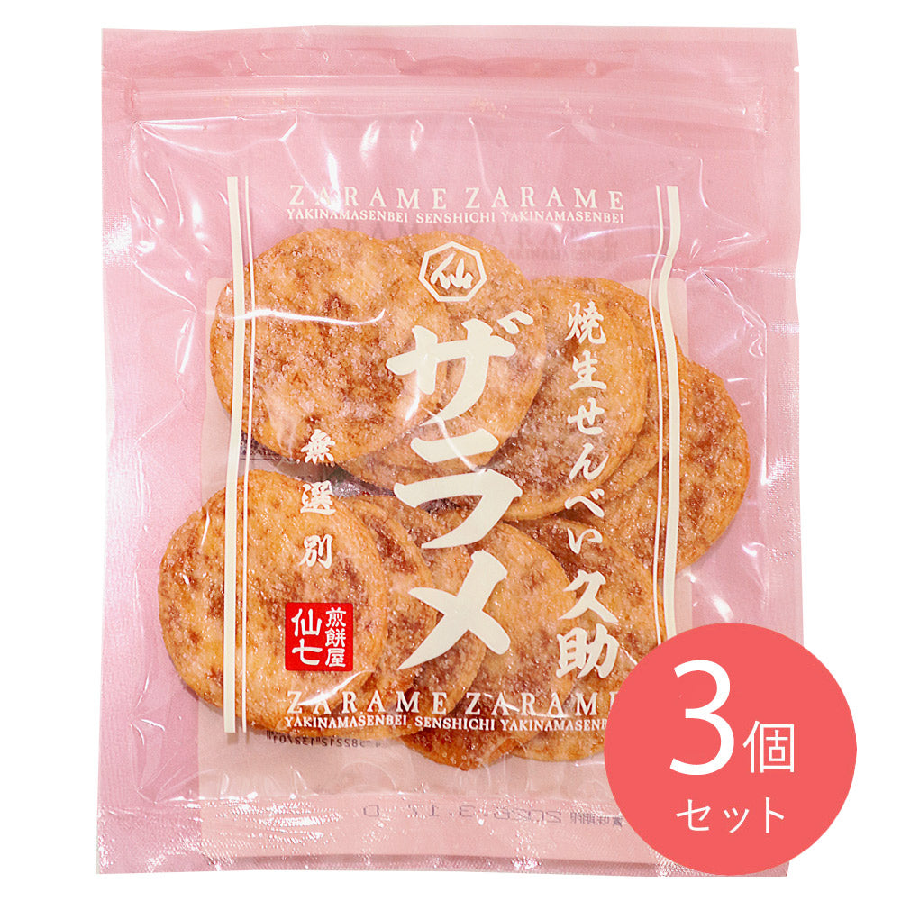煎餅屋仙七 焼生せんべい久助ザラメ 130g | 成城石井.com