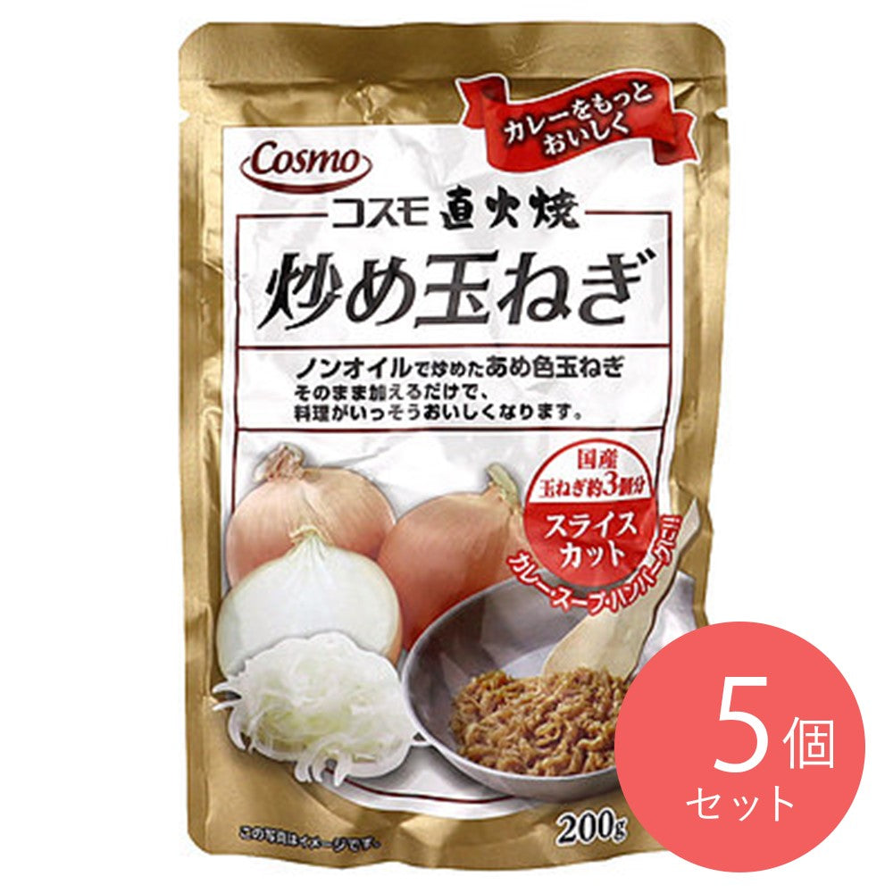 コスモ 直火焼炒め玉ねぎ 200g×5個 – 成城石井.com