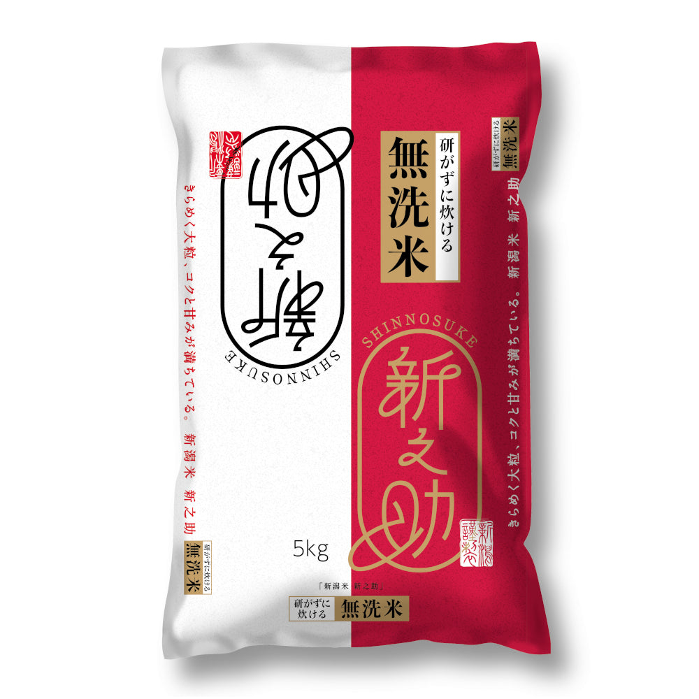 三重県産 こしひかり&新潟県 産新之助&無洗米(金芽米)の各5kg×3セット 楽天市場】新之助 米 5kgの通販