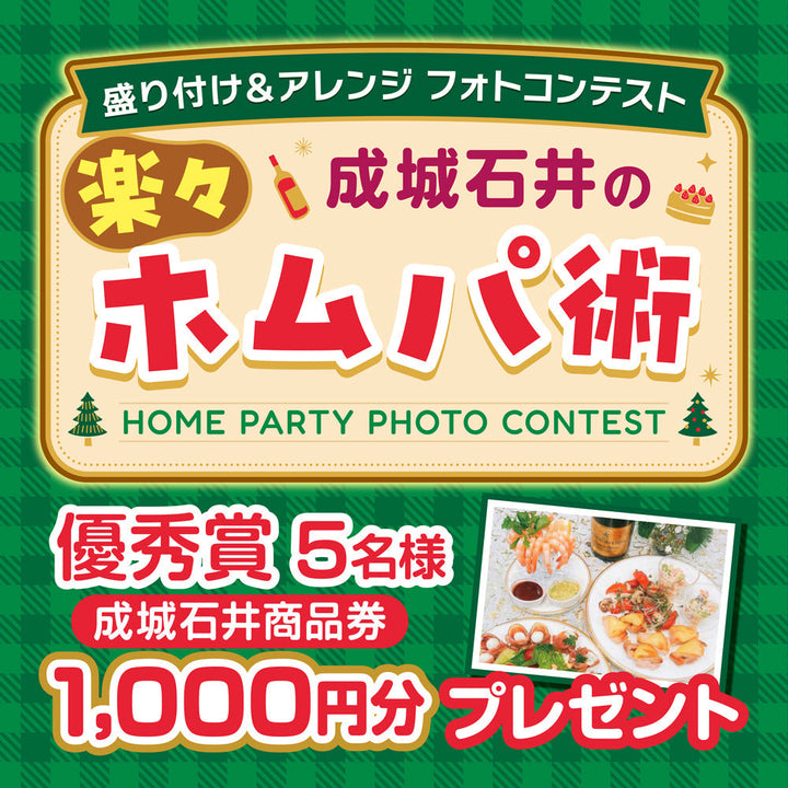 Instagramで応募！盛り付け＆アレンジフォトコンテスト開催！