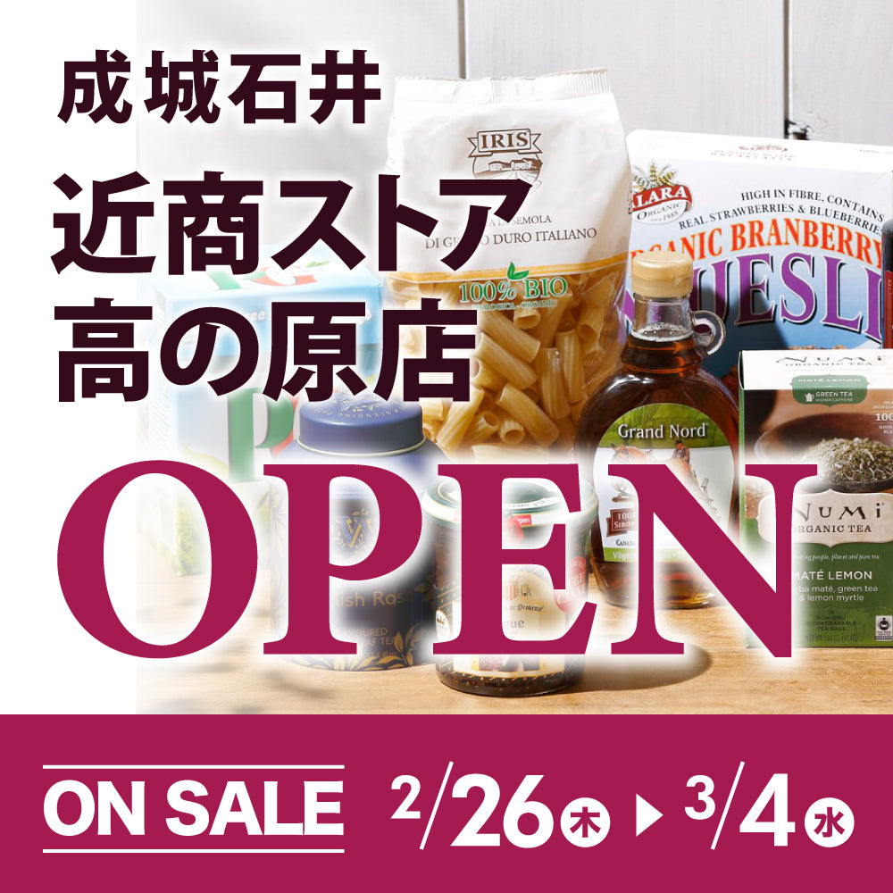 近商ストア高の原店オープンSALE！（2/26～3/4）