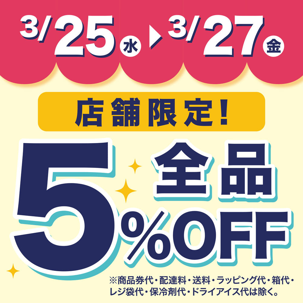 【神田神保町店限定】アプリクーポンで５％OFF！