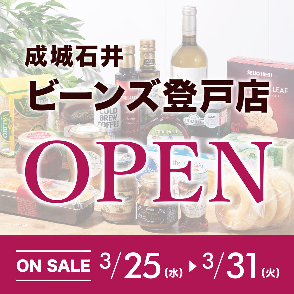 ビーンズ登戸店 オープンSALE！（3/25～3/31）