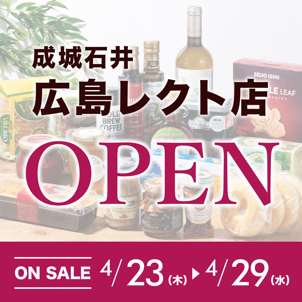 広島レクト店 オープンSALE！（4/23～4/29）
