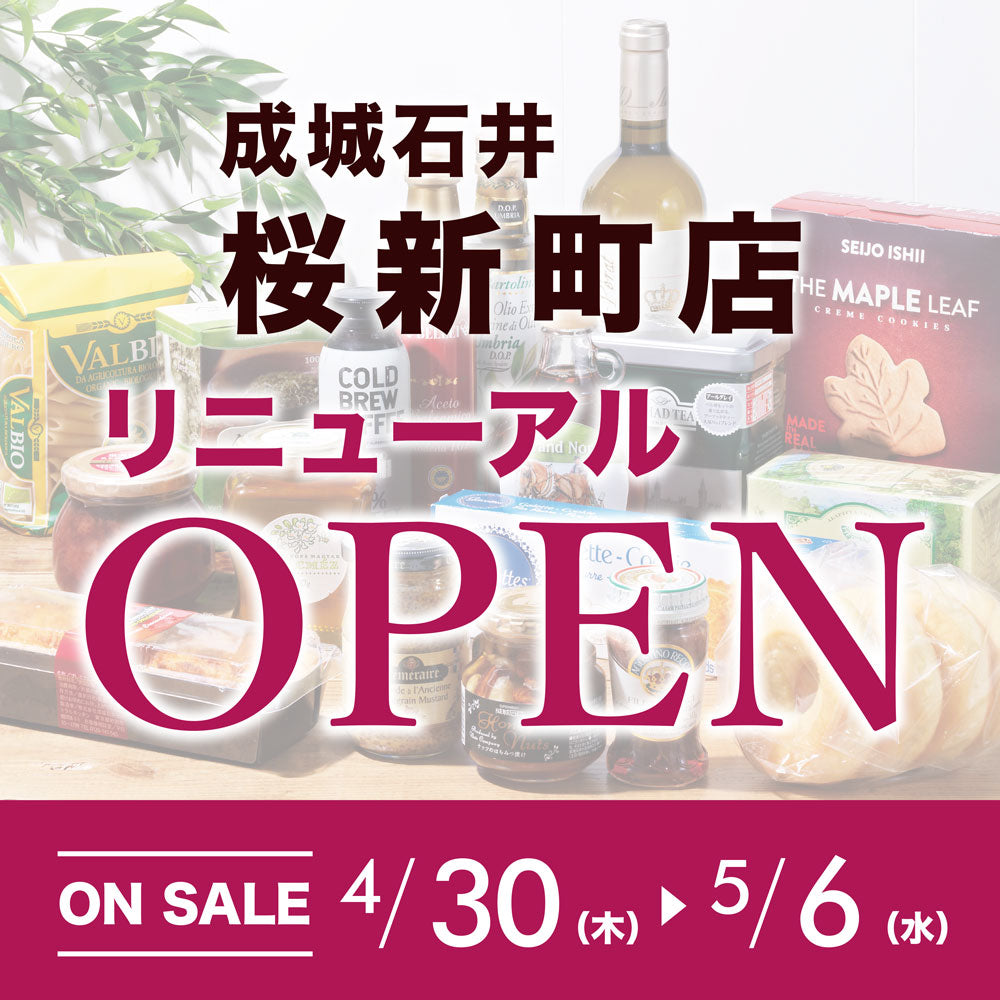 桜新町店リニューアルオープンSALE！（4/30～5/6）