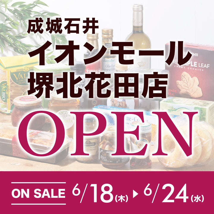 イオンモール堺北花田店オープンSALE！（6/18～6/24）