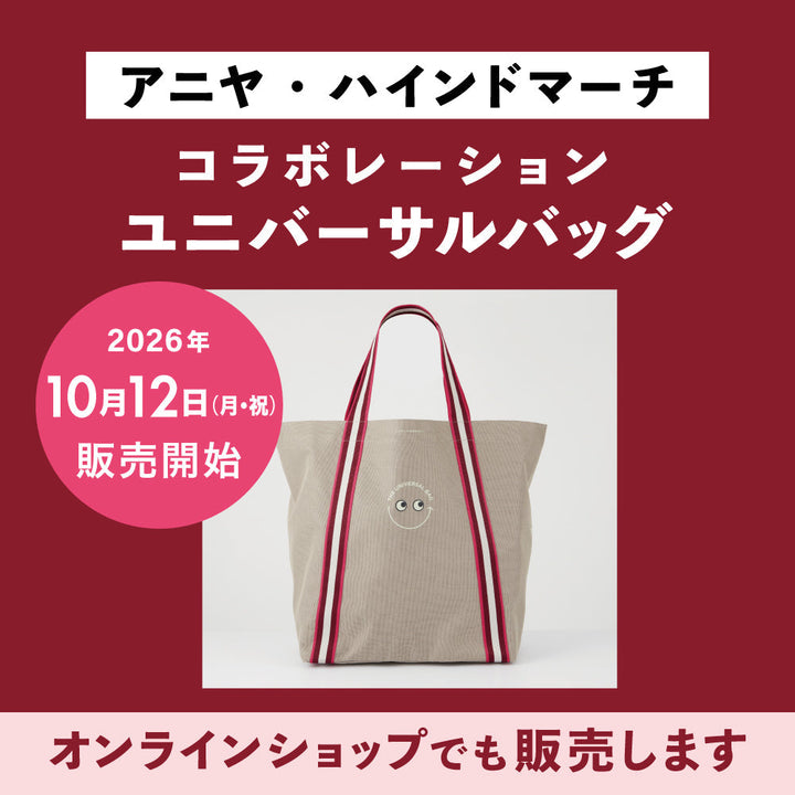 アニヤ・ハインドマーチ コラボレーションユニバーサルバッグ再販売！