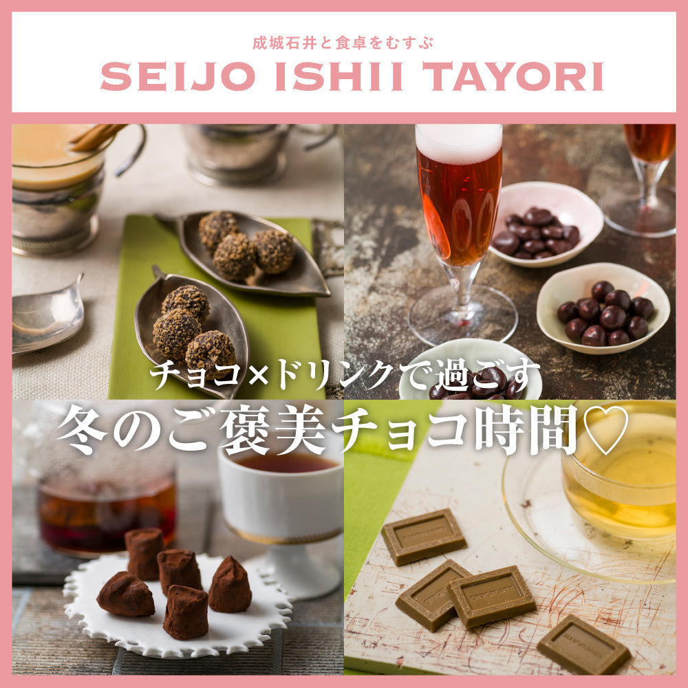 チョコ×ドリンクで過ごす  冬のご褒美チョコ時間♡