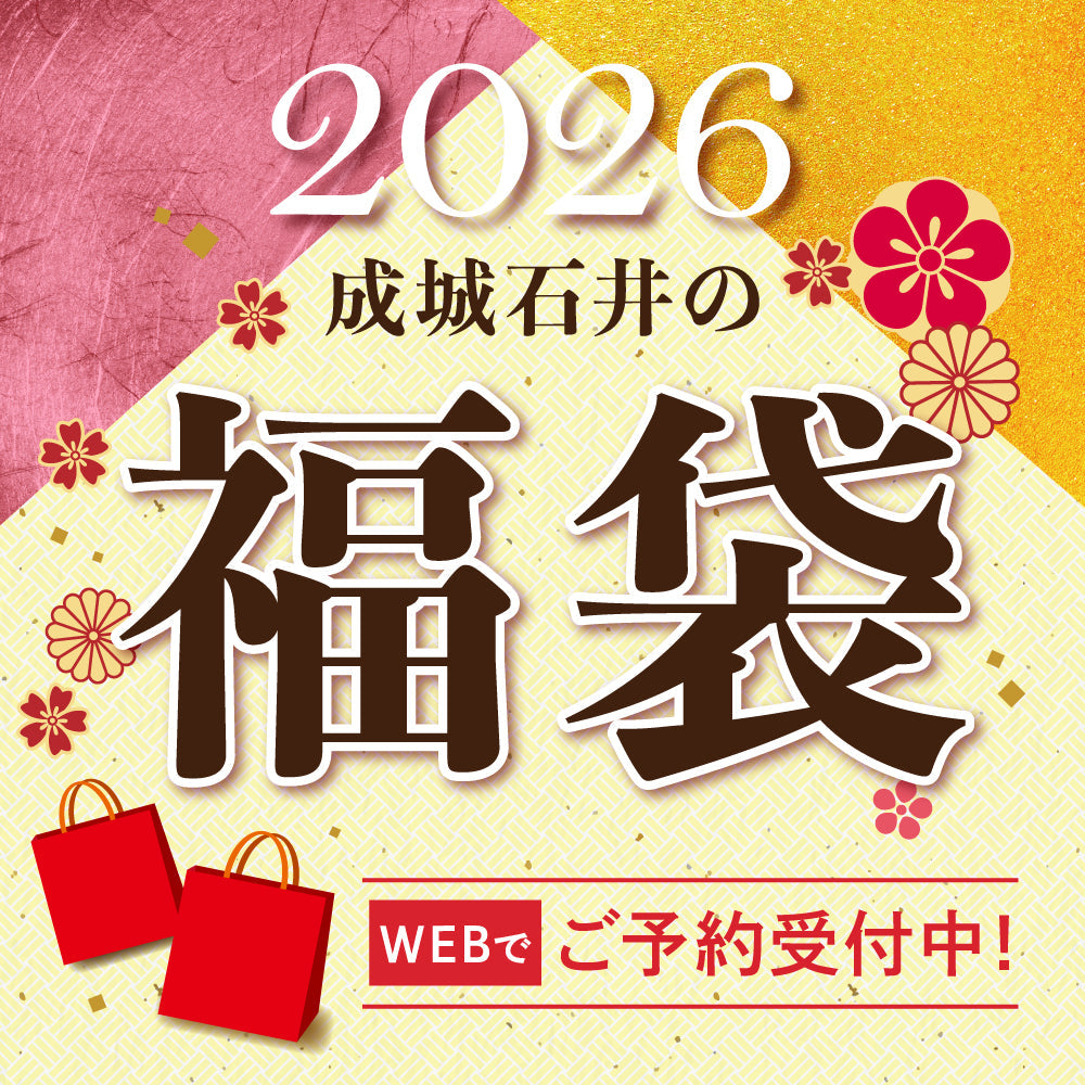 2026冬の福袋ご予約承ります！