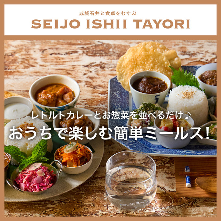 おうちで楽しむ簡単ミールス！