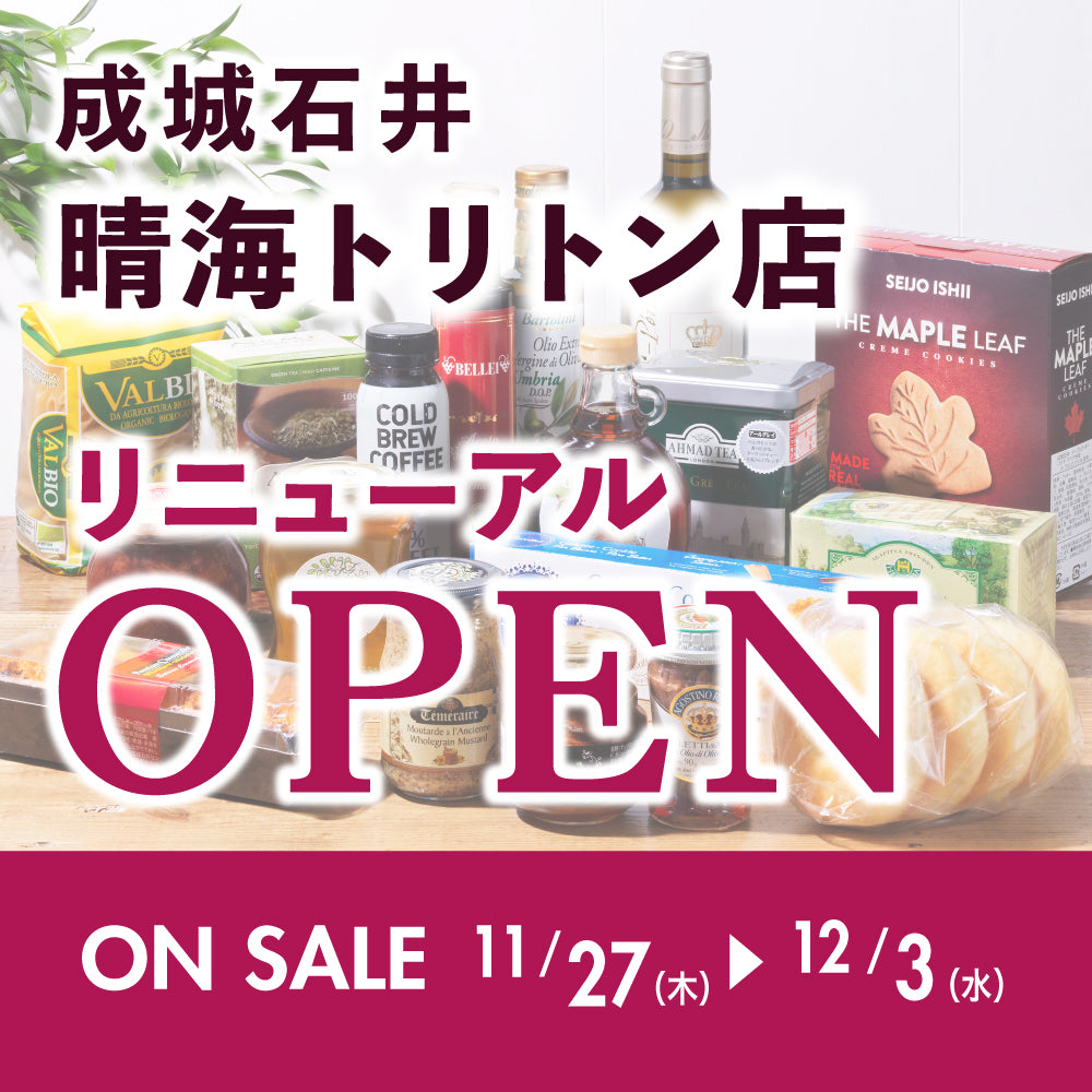 晴海トリトン店リニューアルオープンSALE！（11/27～12/3）