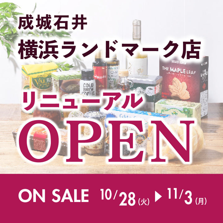 横浜ランドマーク店リニューアルオープン！