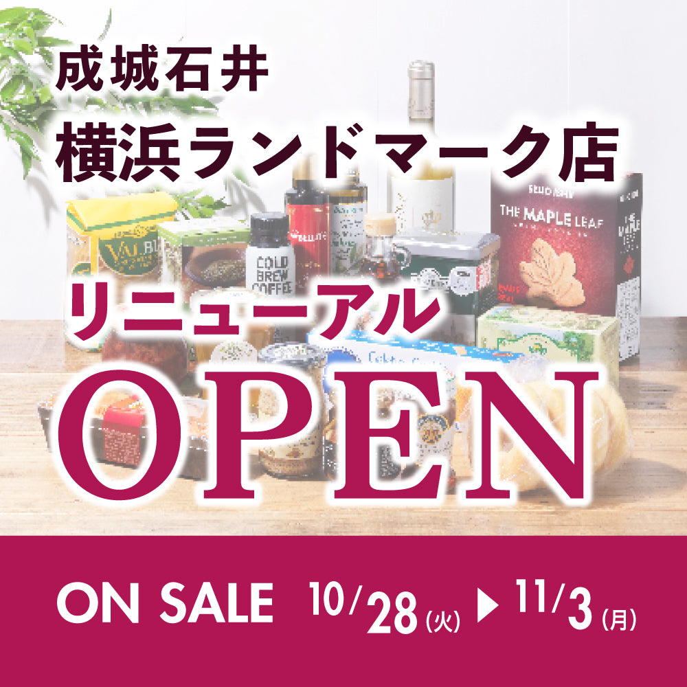 横浜ランドマーク店リニューアルオープン！