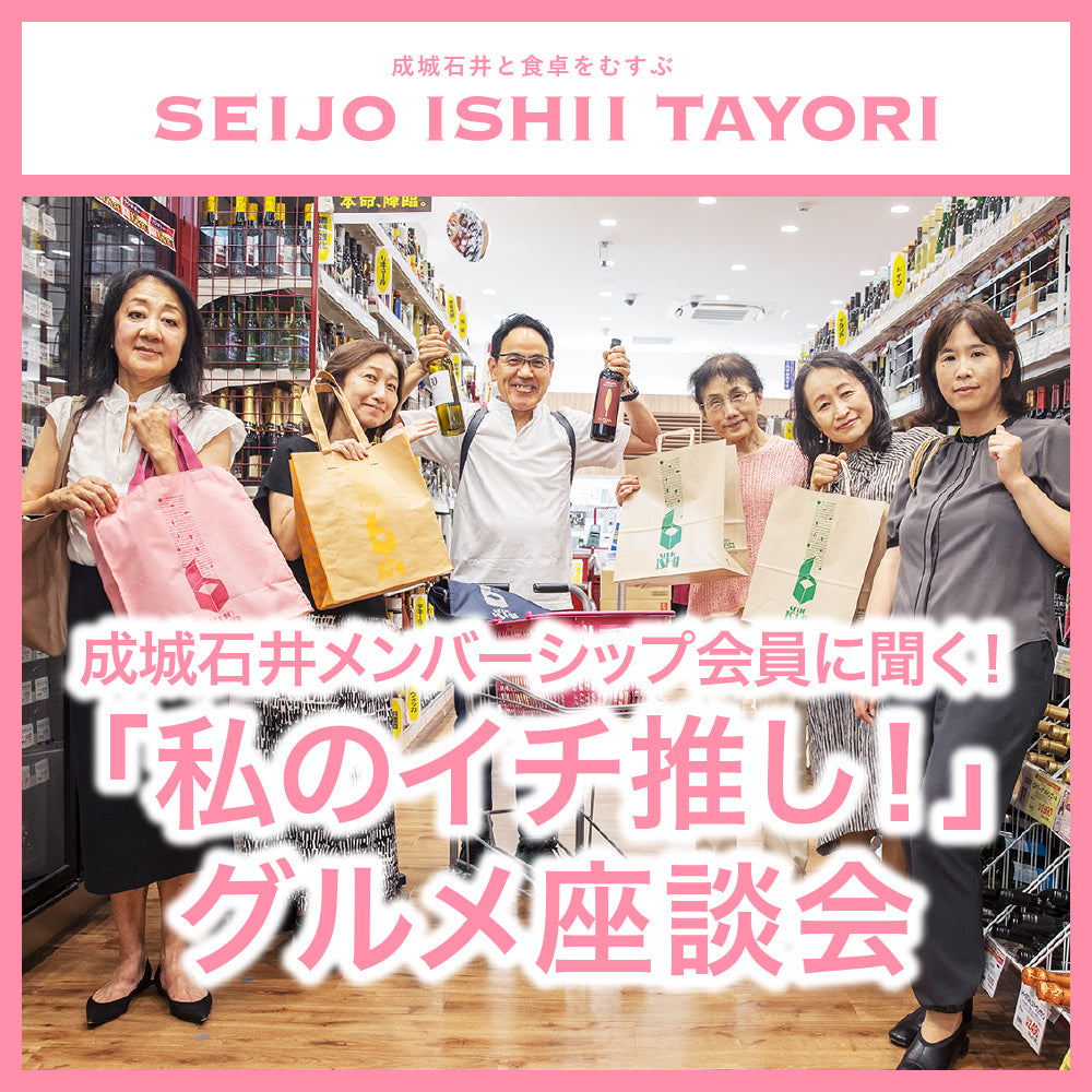 What's New – 成城石井.com