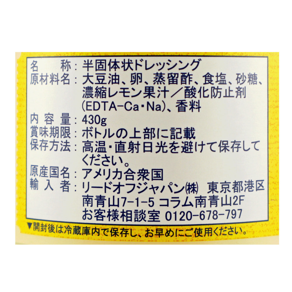 ヘルマン リアルマヨネーズ 430g | 成城石井.com