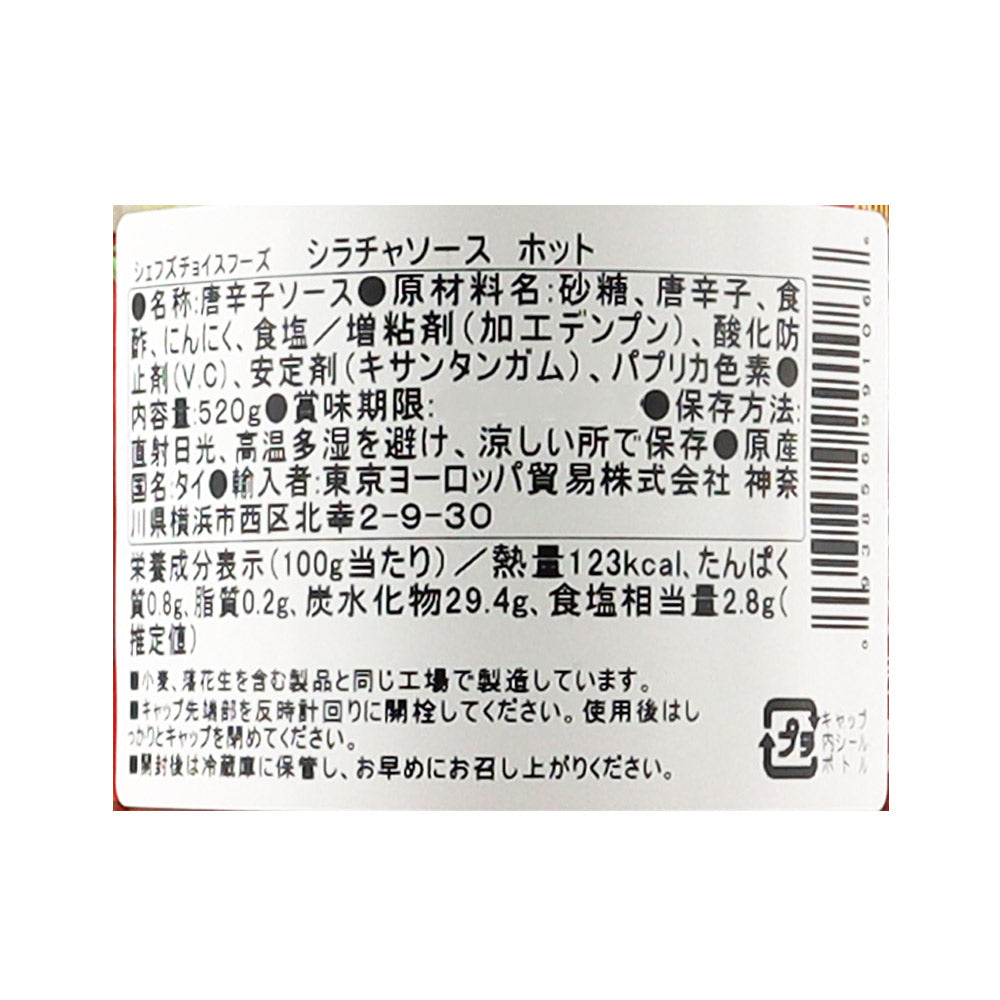 シェフズチョイスフーズ シラチャーソース ホット 520g | 成城石井.com シェフズチョイスフーズ シラチャーソース ホット 520g | 成城石井.com