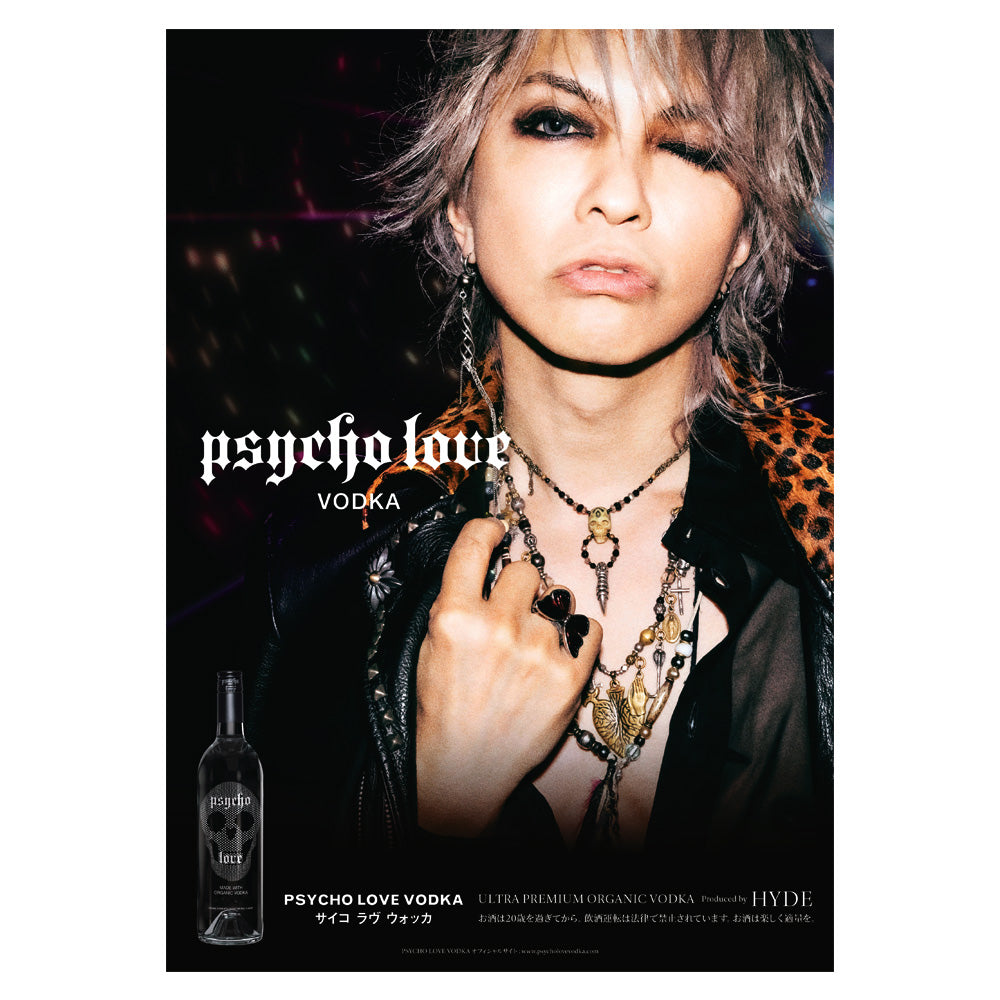 サイコ ラヴ ウォッカ 750ml | 成城石井.com