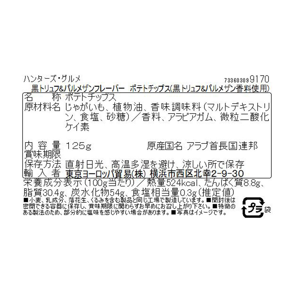 0733603099170