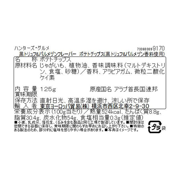 0733603099170