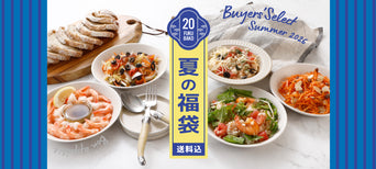 夏の福袋2026！数量限定でクーラーバッグ付き！