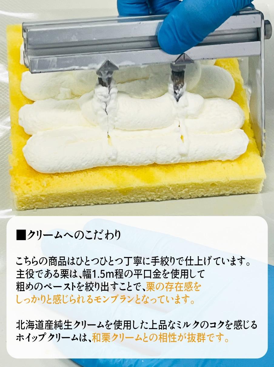 【送料込み】成城石井 3種和栗食べ比べ贅沢モンブラン 3個 / 消費期限：発送日より3日間