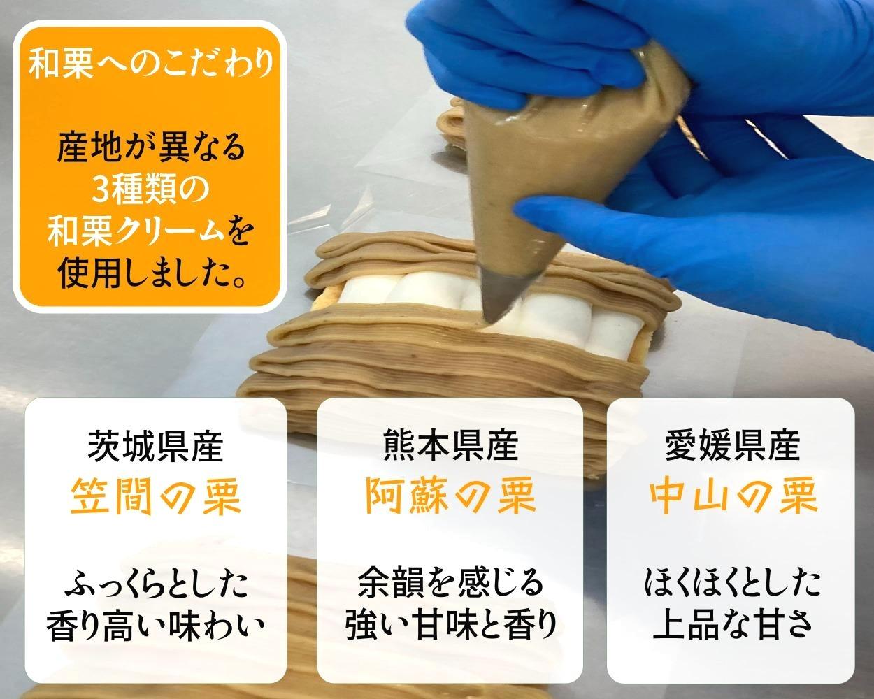 成城石井 3種和栗食べ比べ贅沢モンブラン 1個 / 消費期限：発送日より3日間