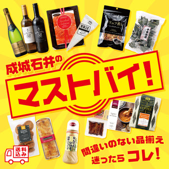 迷ったらコレ！成城石井のマストバイ！