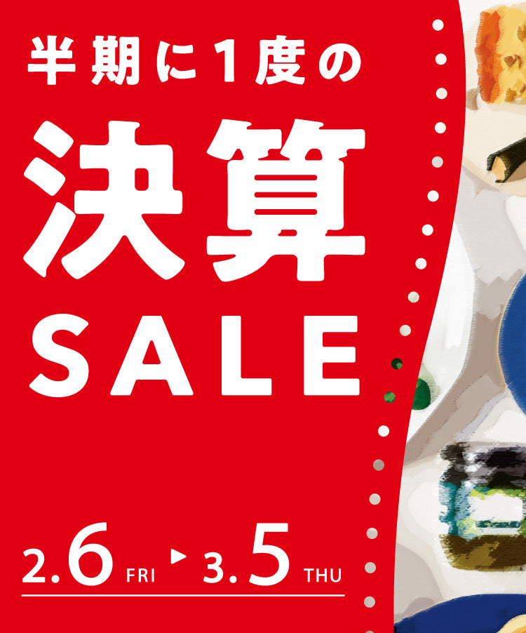 成城石井.com | こだわりの食品とワイン