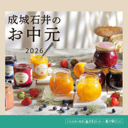2026お中元　ご注文承ります！